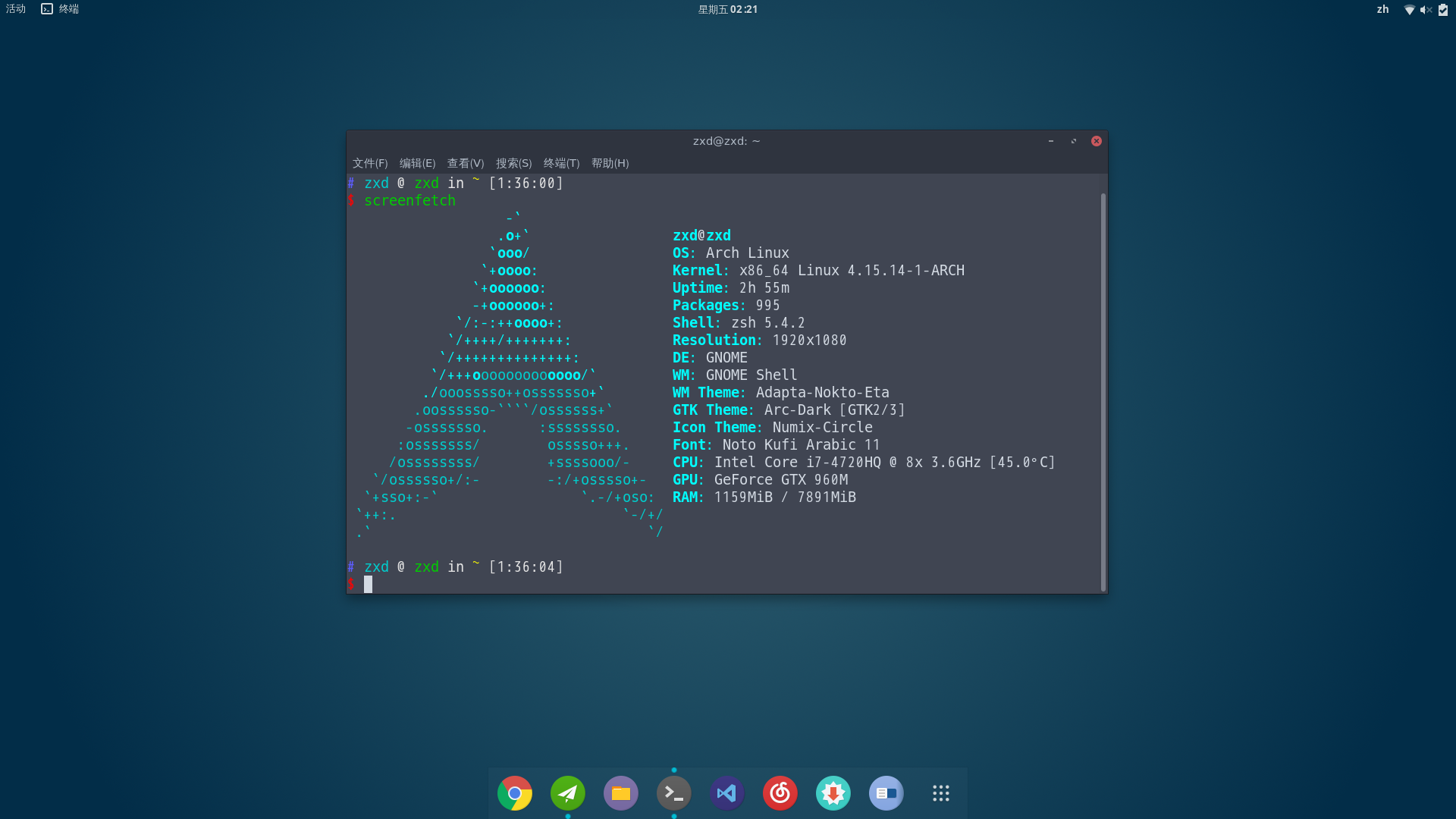 Archlinux 安装配置美化 - 些许流年